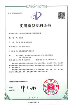 Patent certificate