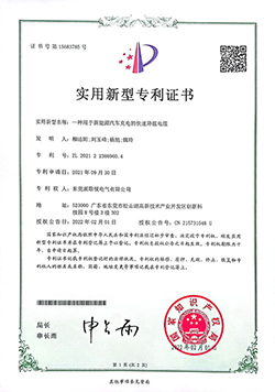 Patent certificate