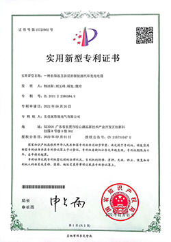 Patent certificate